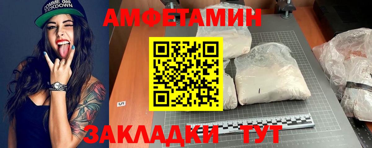 АМФ 97% Ковров