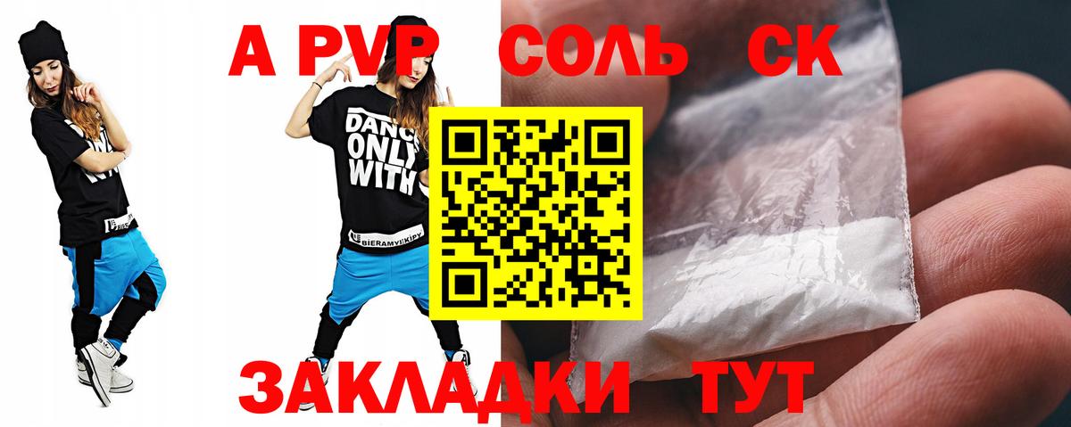 Alpha PVP крисы CK Ковров