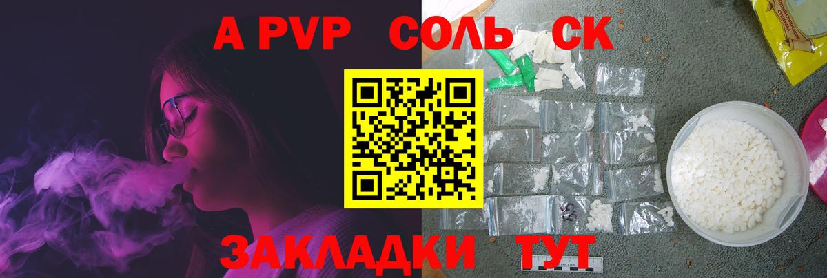 Ковров  APVP СК КРИС  Alpha-PVP СК КРИС  как найти   Вход с VPN  Alpha PVP СК 