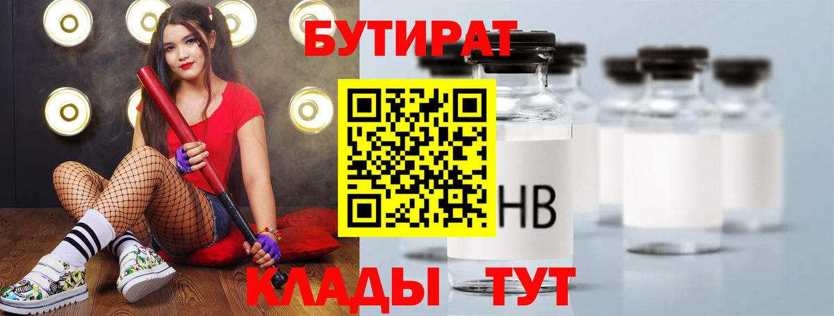 Ковров  БУТИРАТ  Вход с VPN  БУТИРАТ буратино 