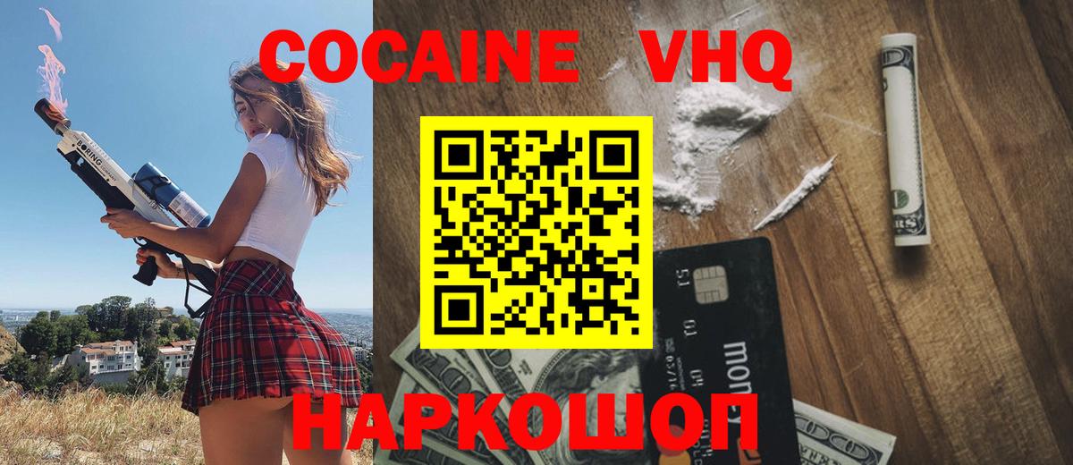 Ковров  сколько стоит  Вход с VPN  Cocaine 97%  COCAIN Columbia  COCAIN 