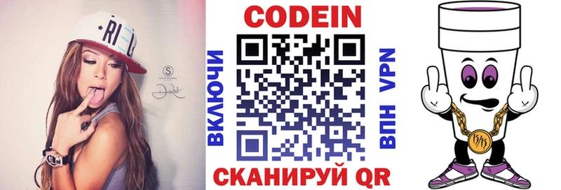 Кодеин Purple Drank  Ковров 