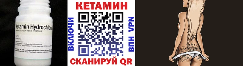 КЕТАМИН ketamine мега ссылки Ковров