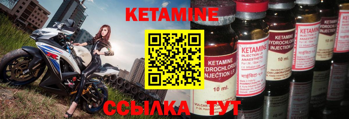 КЕТАМИН VHQ  КЕТАМИН VHQ  Вход с VPN  Ковров 