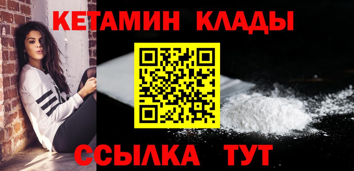 Кетамин VHQ Ковров