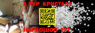 альфа пвп Беслан