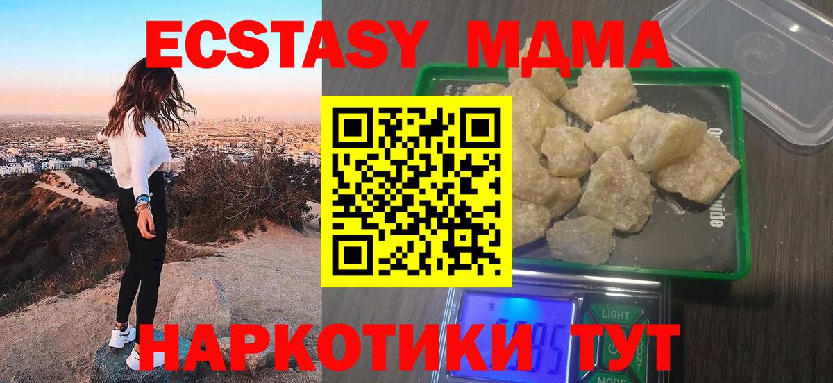 MDMA crystal Ковров