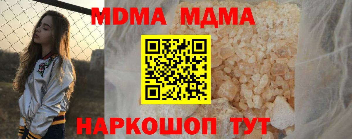 MDMA Molly  MDMA crystal  Ковров  Вход с VPN 