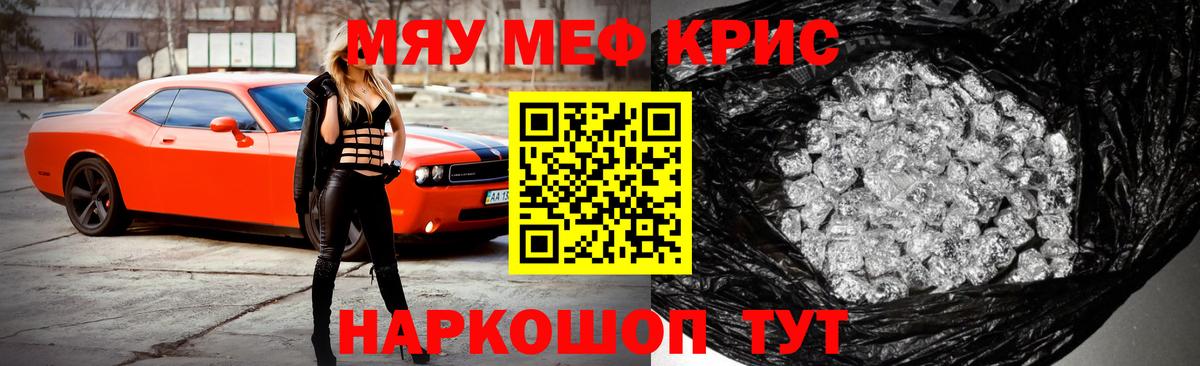Меф мяу мяу  Вход с VPN  МЯУ-МЯУ mephedrone  Ковров 