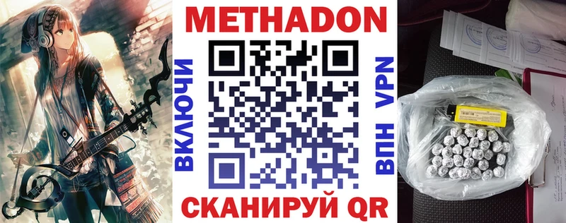 МЕТАДОН кристалл  Ковров 