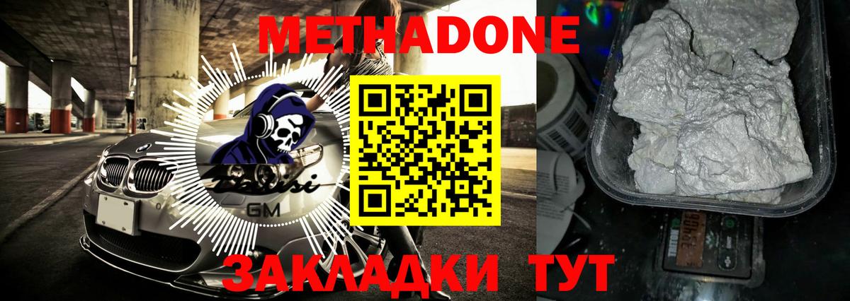 МЕГА онион  Метадон VHQ  Ковров  Вход с VPN  Метадон VHQ 