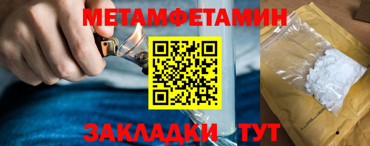 Метамфетамин пудра  Метамфетамин пудра  Вход с VPN  Ковров 