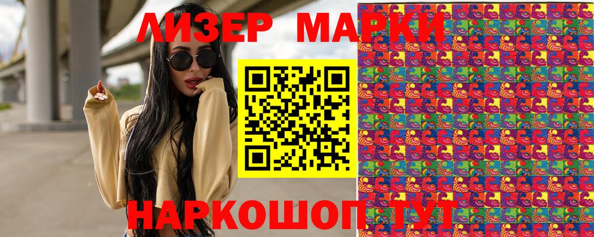 Наркотические марки  магазин    Ковров  Марки NBOMe 1500мкг  Марки NBOMe 1500мкг  Вход с VPN 