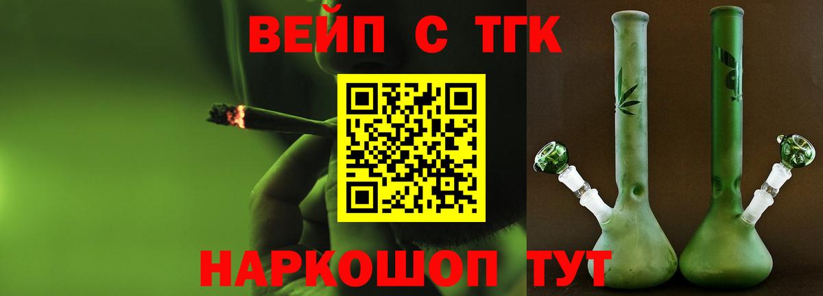 Дистиллят ТГК гашишное масло Ковров